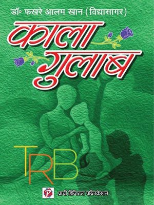 cover image of Kala Gulab